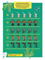 0036792991_trollove-knizka-s-hrackou-pop