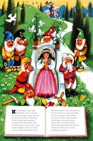 0044849422_Snehulienka_a_sedem_tpaslikov