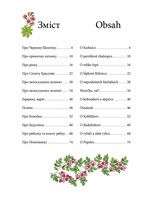 a134f0f0004891_pocinaemo-citati-kazki-li