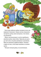 a134f0f0004891_pocinaemo-citati-kazki-li